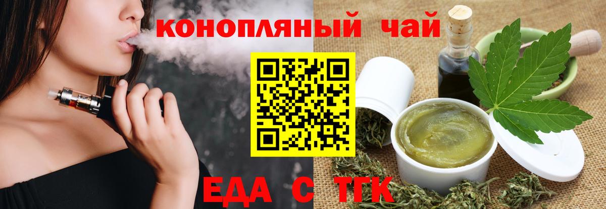 Кореновск  Печенье с ТГК конопля  Вход с VPN 