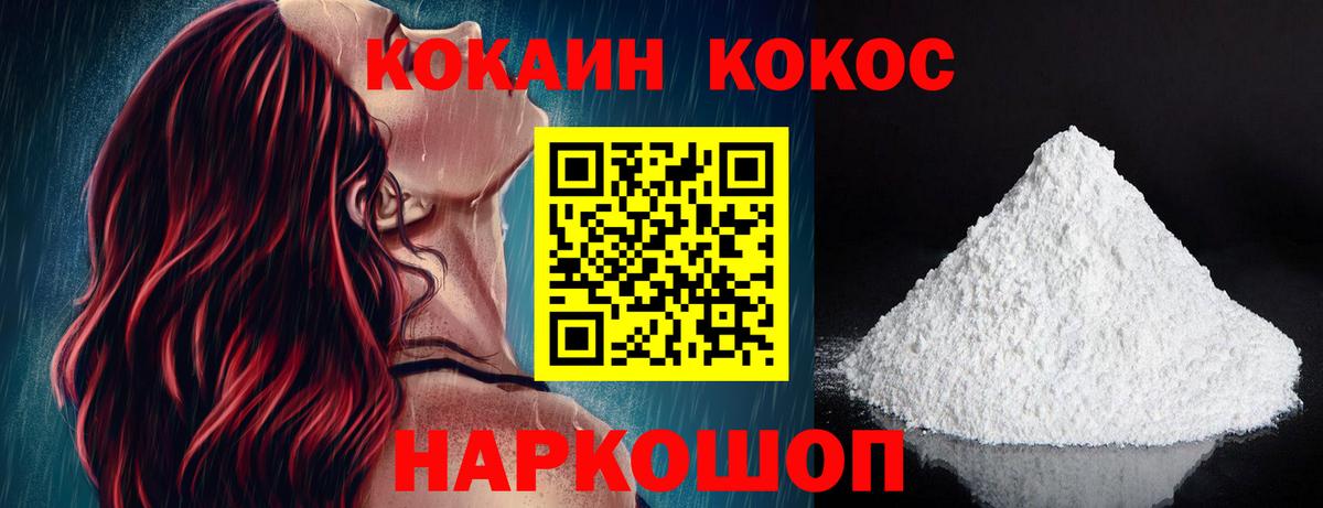 Кореновск  Cocaine 99%  Вход с VPN  Кокаин Боливия 