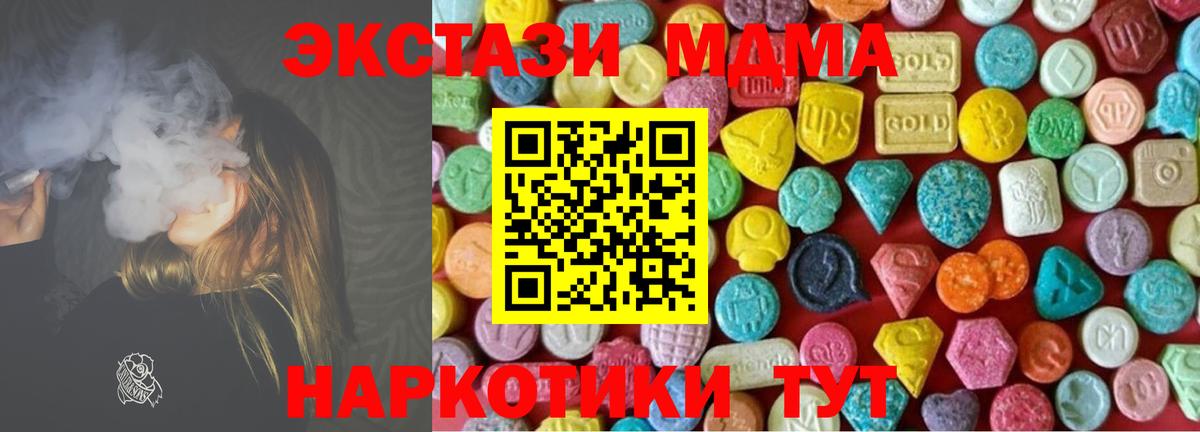 Ecstasy mix  Ecstasy XTC  Вход с VPN  Кореновск 