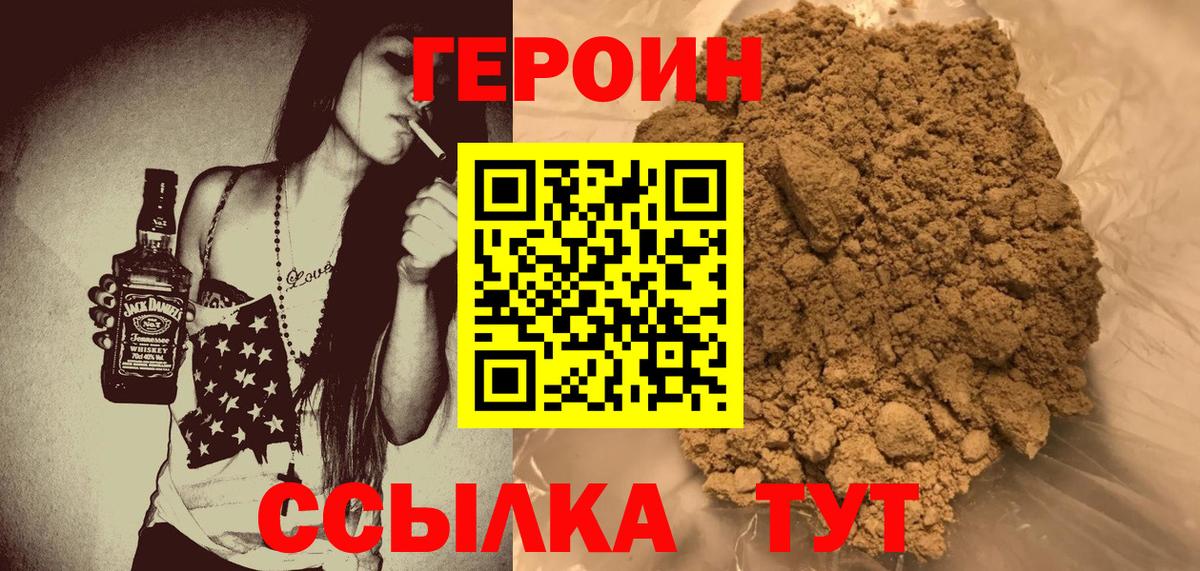 Кореновск  Героин белый  Вход с VPN 
