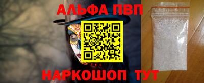 альфа пвп VHQ Нальчик