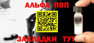 альфа пвп VHQ Нальчик