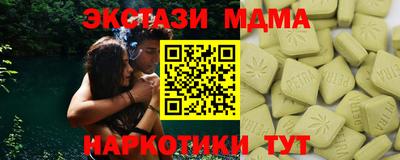 метамфетамин Наро-Фоминск