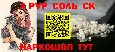 метамфетамин Наро-Фоминск