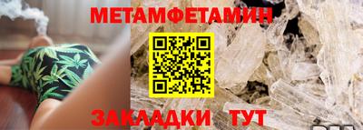 метамфетамин Наро-Фоминск