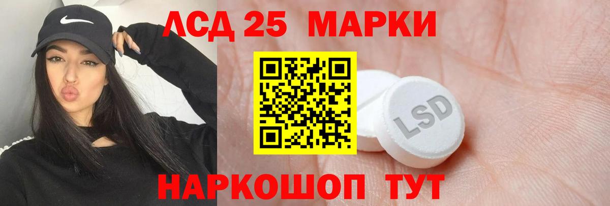 Лсд 25 экстази ecstasy  Вход с VPN  Кореновск  LSD-25 экстази ecstasy 