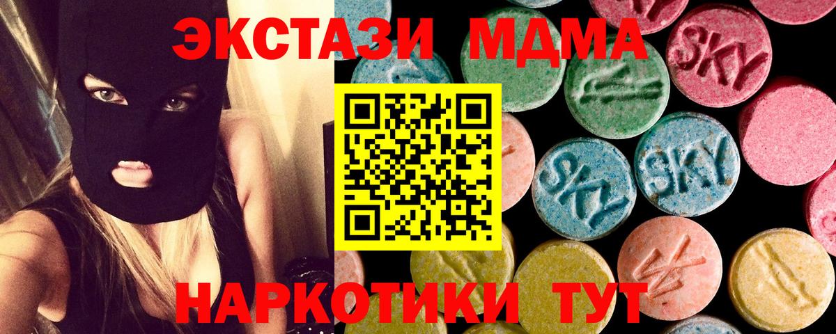 Кореновск  МДМА crystal  Вход с VPN  МДМА crystal 