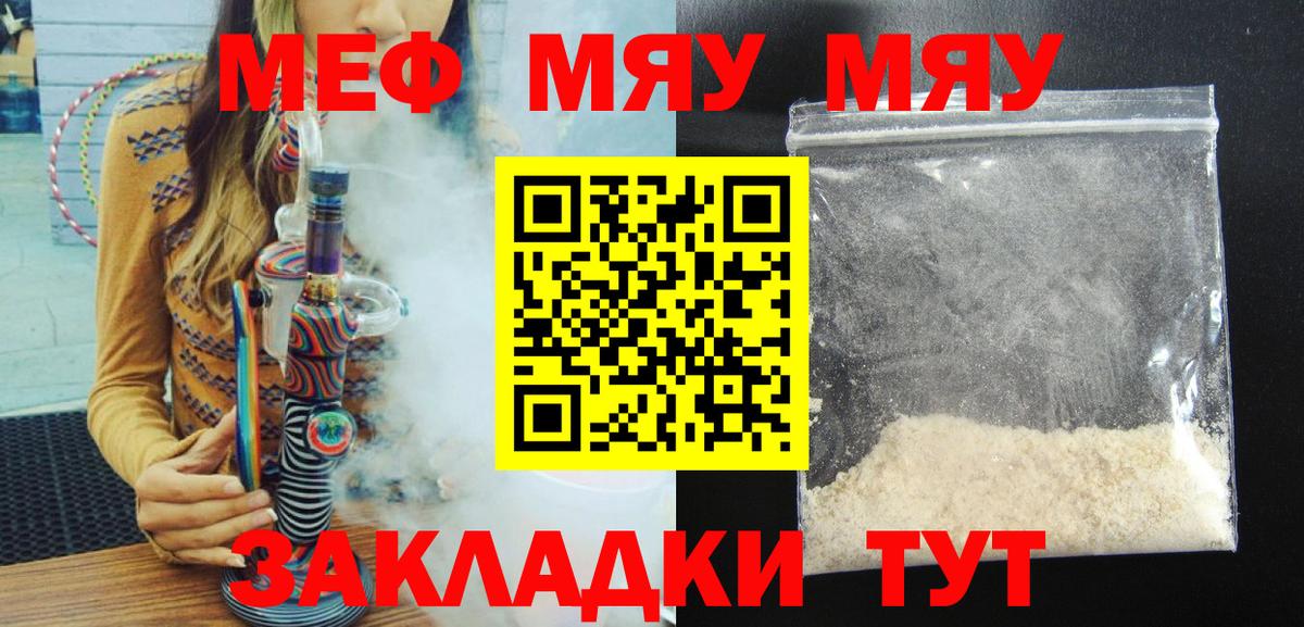 Меф мука Кореновск