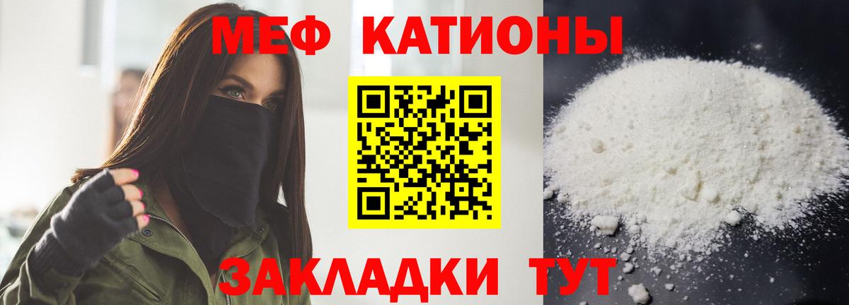 Мефедрон mephedrone  Вход с VPN  МЯУ-МЯУ  Мефедрон  МЯУ-МЯУ VHQ  Кореновск 