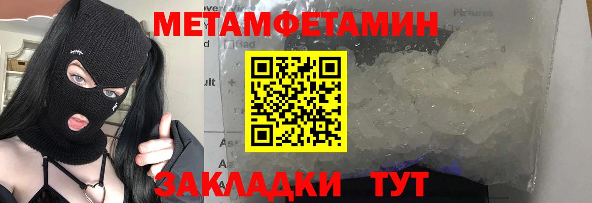 Метамфетамин мет  Вход с VPN  МЕТАМФЕТАМИН  Кореновск 