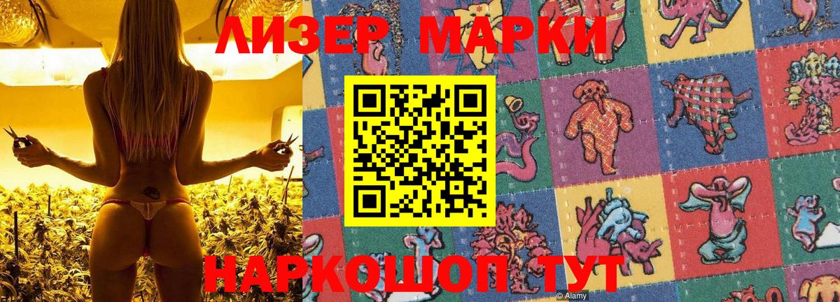 Кореновск  Марки N-bome 1,5мг  Марки N-bome 1,5мг  Марки NBOMe  Вход с VPN 