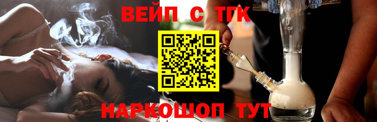 Дистиллят ТГК гашишное масло  Вход с VPN  Кореновск 