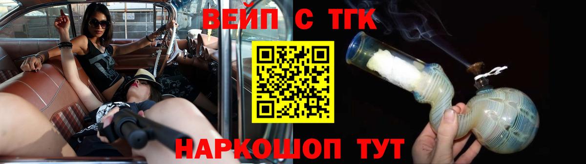ТГК концентрат Кореновск
