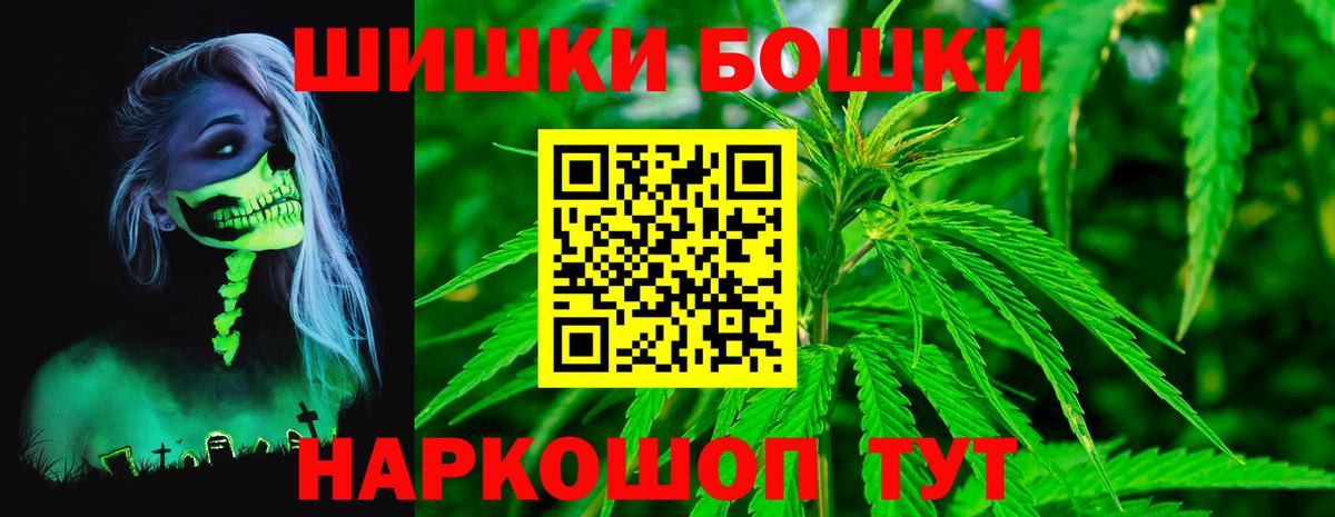 Бошки марихуана конопля  Вход с VPN  Кореновск  Шишки марихуана MAZAR  Марихуана AK-47  Бошки марихуана гибрид 